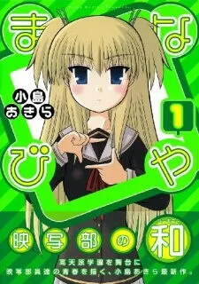 Truyện tranh MANABIYA Manga