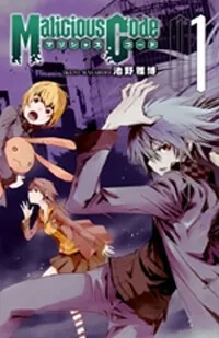 Truyện tranh Malicious Code