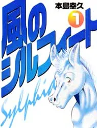 Truyện tranh Kaze no Sylphid - Phong Mã Silphid