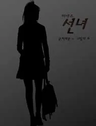 Truyện tranh Mrs Angel