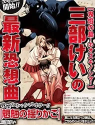 Truyện tranh Mouryou no Yurikago (Cradle of Monster)