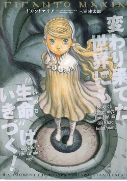 Truyện tranh Gigantomakhia