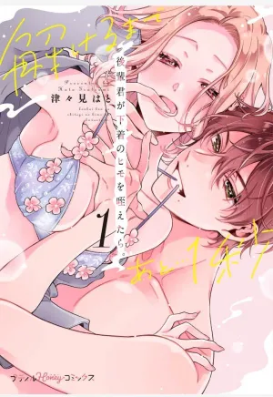 Truyện tranh 1 Giây Trước Khi Hậu Bối Cởi Đồ Lót Của Tôi