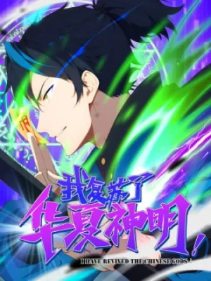 Truyện tranh Ta Khôi Phục Thần Minh