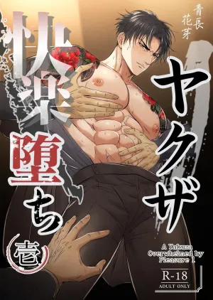 Trai Đẹp Bị Sàm Sỡ