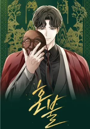 Truyện tranh HỎA HỒN