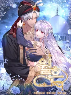 Dấu Vết Của Mặt Trăng