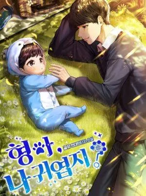 Truyện tranh Anh Ơi, Em Có Dễ Thương Không?