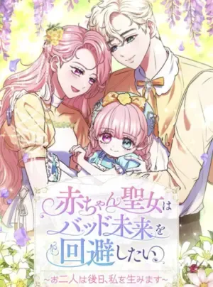 Truyện tranh Sau Này Họ Sẽ Sinh Ra Tôi