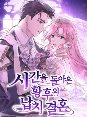Truyện tranh Cuộc hôn nhân bắt cóc của hoàng hậu xuyên không về quá khứ