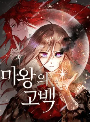 Lời Thú Nhận Của Chúa Tể Bóng Tối