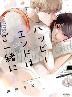 Truyện tranh Kết thúc đẹp đẽ, cùng nhau