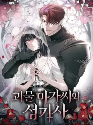 Truyện tranh Hiệp Sĩ Thánh và Cô Nàng Quái Vật