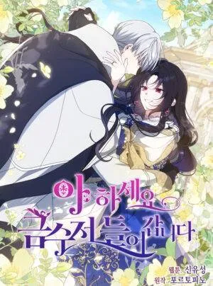 Truyện tranh A Nào, Ngậm Thìa Vàng Nhé?