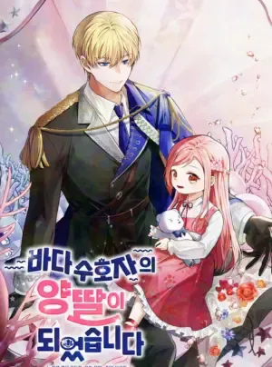 Truyện tranh Tôi Trở Thành Con Gái Nuôi Của Thần Biển