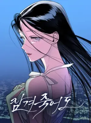 Mãi mãi không thể tự do