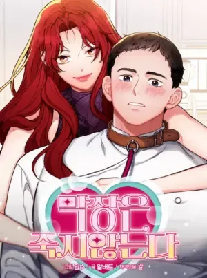 Truyện tranh Drama Không Bao Giờ Chết