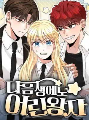 Truyện tranh Kiếp Sau Vẫn Là Hoàng Tử Bé