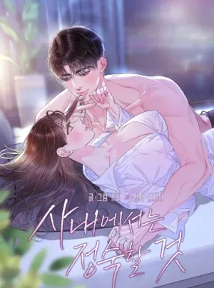 Truyện tranh [18+] Hãy Đứng Đắn Trong Công Ty