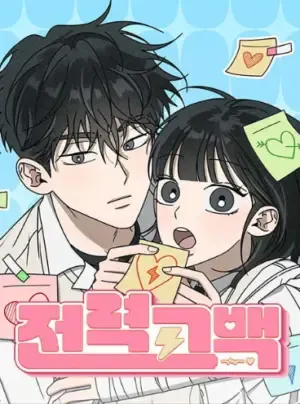 Lời Tỏ Tình Mạnh Mẽ