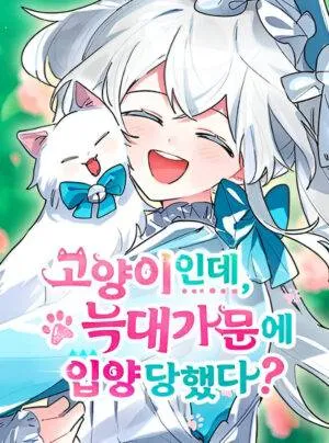 Truyện tranh Mèo con được gia tộc sói nhận nuôi?