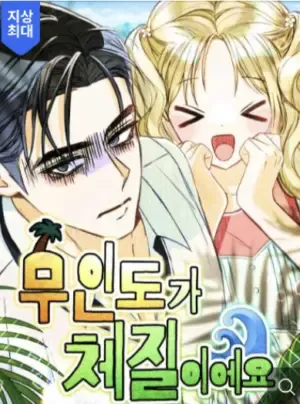 Truyện tranh Đảo Hoang Dành Cho Tôi