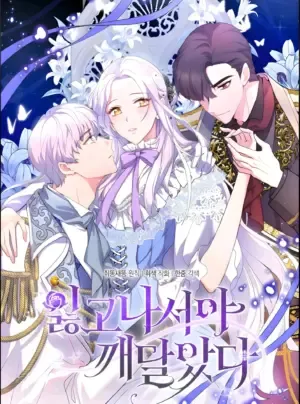 Truyện tranh Tôi Chỉ Nhận Ra Sau Khi Mất Cô Ấy