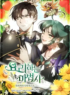 Truyện tranh Phù Thủy Ẩm Thực