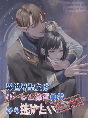 Truyện tranh [18+]Isekai Saintess Wants To Escape From The Harem Hero (Yandere) -