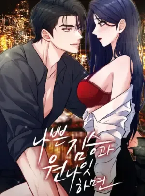 Truyện tranh [ 18+ ] Ngủ Một Đêm Với Ác Thú