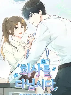 Truyện tranh Chạm Đến Đỉnh Cao Nơi Công Sở