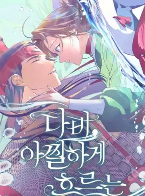 Dabi, Hương Vị Ngây Ngất