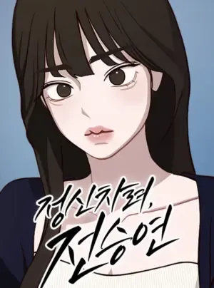 Truyện tranh Tỉnh Lại Đi, Jeon Seung Yeon