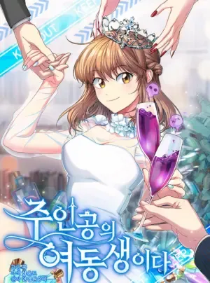 Truyện tranh Tôi Là Em Gái Của Nhân Vật Chính