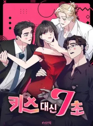 Truyện tranh [18+] 7 Giây Thay Vì Một Nụ Hôn