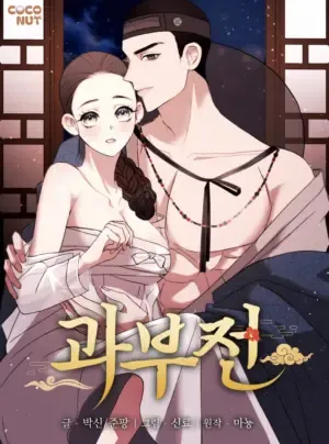 Truyện tranh [18+] Goá Phụ