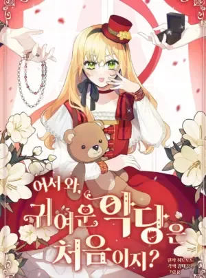 Lần Đầu Thấy Phản Diện Đáng Yêu À?