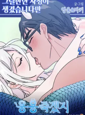 Truyện tranh [18+] Có Lý Do Chính Đáng