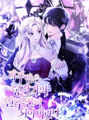 Truyện tranh Trở Thành Phu Nhân Của Công Tước Bị Nguyền Rủa