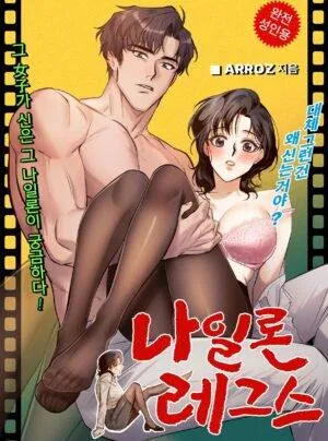 Truyện tranh Quần Tất Quyến Rũ