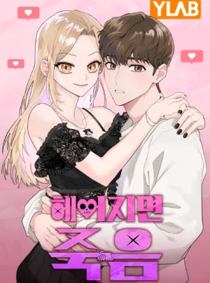 Truyện tranh Nếu Chia Tay, Chúng Ta Sẽ Chết