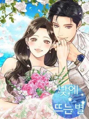 Truyện tranh Ngôi Sao Ban Mai