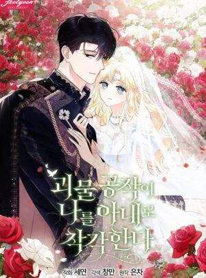 Truyện tranh Công Tước Quái Vật Nhầm Tôi Thành Vợ Anh Ta