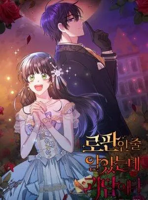 Truyện tranh Tôi tưởng đó là một cuốn tiểu thuyết lãng mạn nhưng đó lại là tiểu thuyết kinh dị