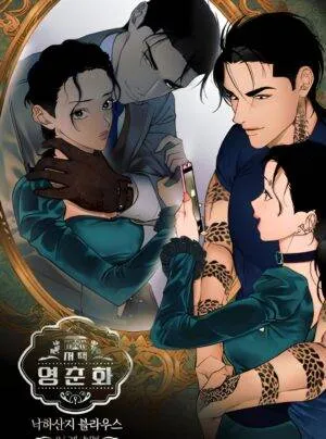 Truyện tranh Dinh Thự Young Chun Hwa