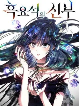 Truyện tranh Cô dâu hắc thạch