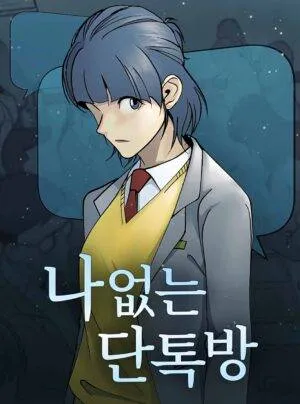 Truyện tranh Phòng Chat Không Có Tôi