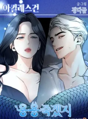 Truyện tranh Gót Chân Achilles