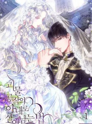 [Novel] Làm Thế Nào Để Sống Sót Với Tư Cách Là Vợ Của Công Tước Quái Vật