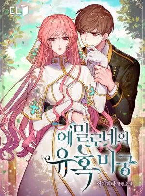 Truyện tranh [Novel] Mê Lộ Của Emilone